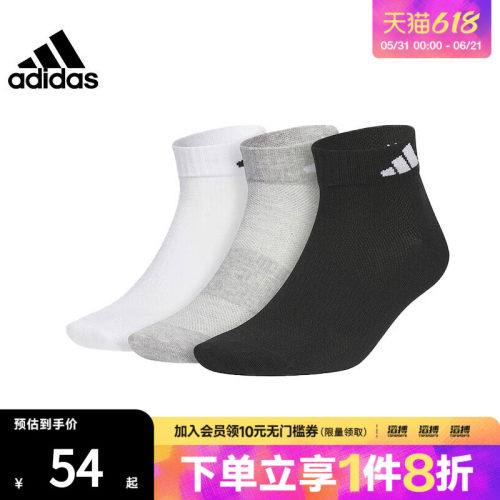 阿迪达斯男女百搭休闲袜JC9268