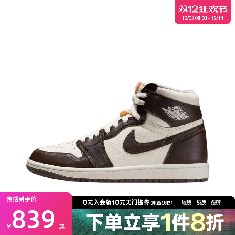NIKE耐克女子Air Jordan 1 Retro运动休闲鞋篮球鞋FD2596-200