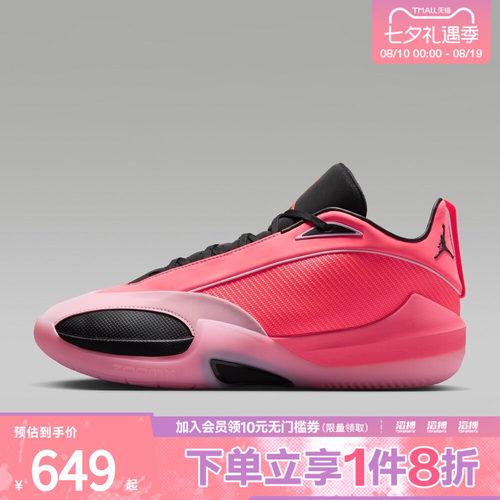 NIKE耐克男子JORDAN TRIANGLE PF运动训练篮球鞋IO0424-600