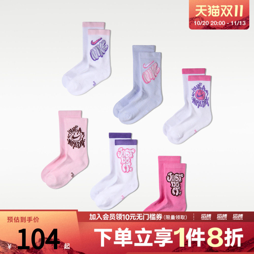 NIKE耐克大童Y ED CSH CRW 6P-144 SARTGFX休闲袜子IQ2212-905