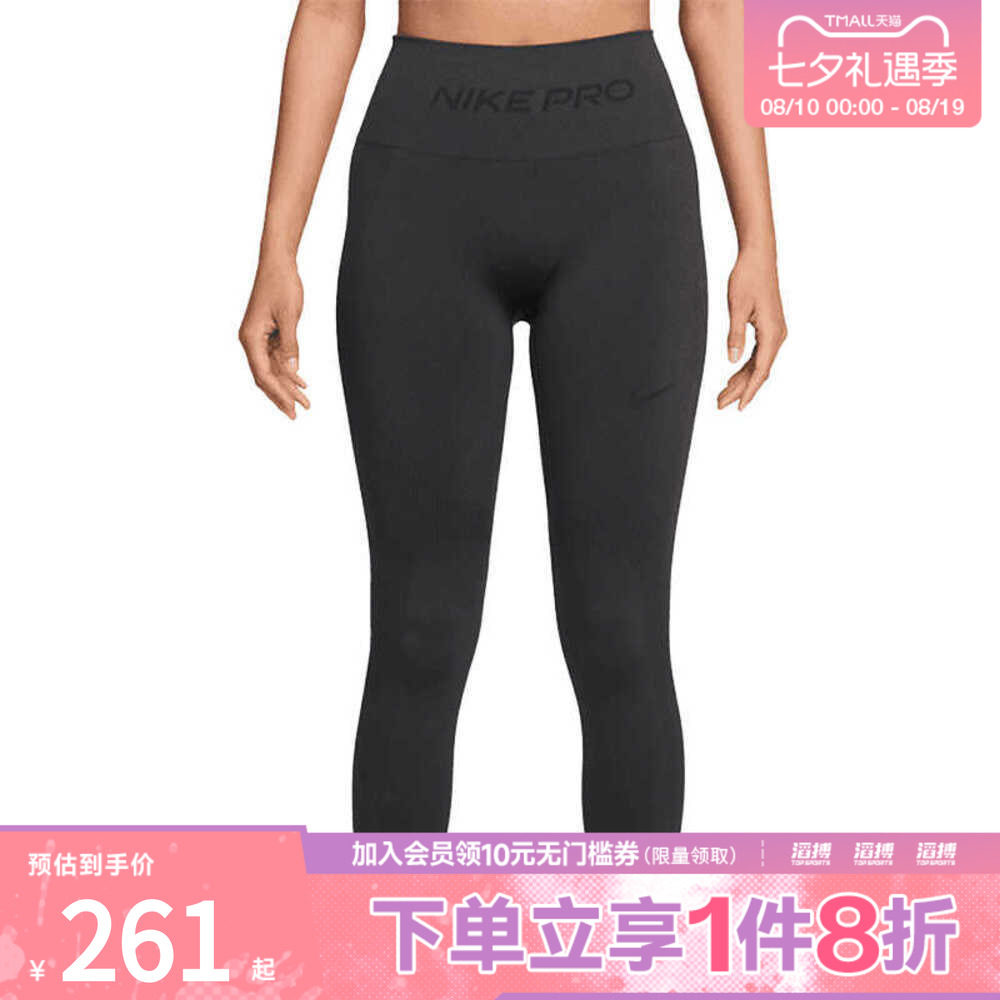 NIKE耐克女子运动训练健身跑步瑜伽紧身长裤IF1209-070
