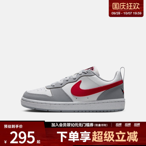 NIKE耐克大童COURT BOROUGH LOWOLF (GS)运动篮球鞋IZ2079-100