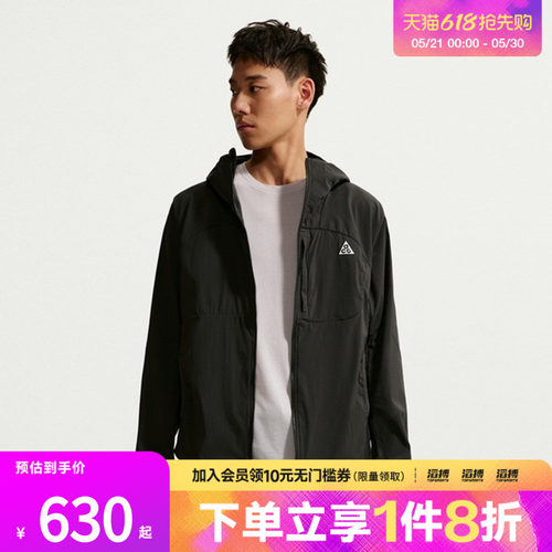 NIKE耐克男子AS M ACG UV FIVE 运动健身夹克外套IF0960-010