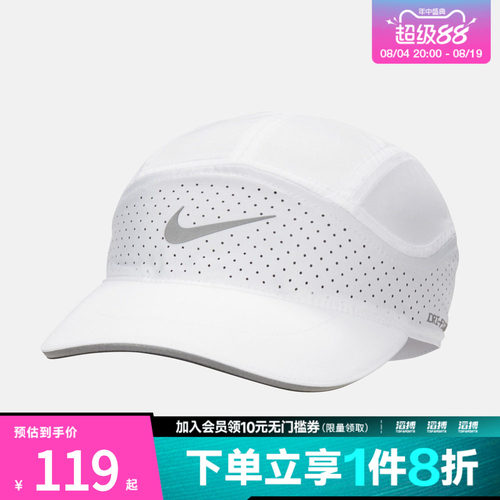 「滔搏运动」NIKE耐克男女运动休闲软顶速干反光帽子FB5681-100