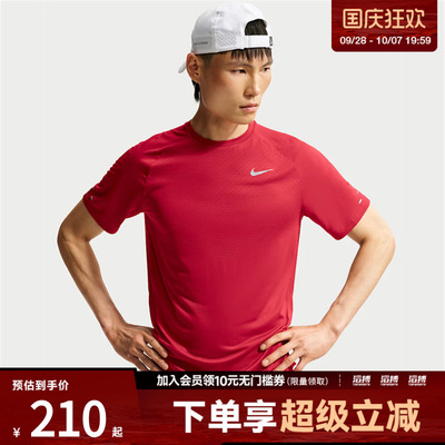 NIKE耐克男子AS DFADV STRIDE SS TOP运动休闲短袖T恤HV5204-608