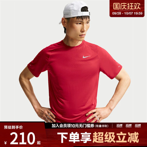 NIKE耐克男子AS DFADV STRIDE SS TOP运动休闲短袖T恤HV5204-608