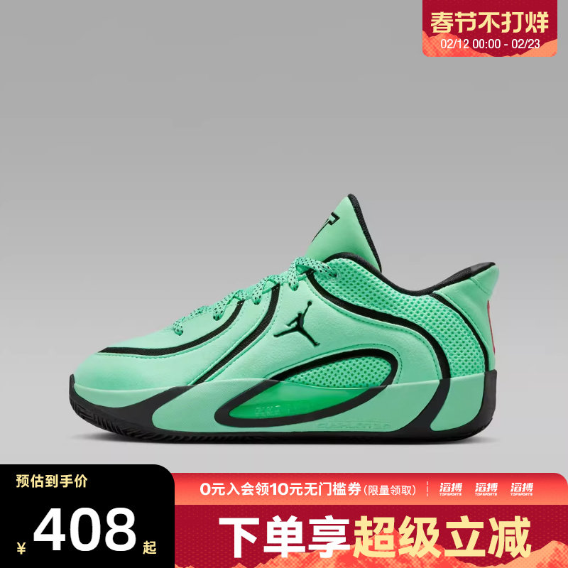 NIKE耐克男大童塔图姆JORDAN TATUM 4运动训练篮球鞋HQ4611-300