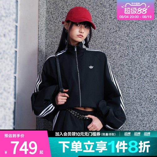 adidas阿迪达斯三叶草女子漏斗领宽松运动健身夹克薄外套KY5045