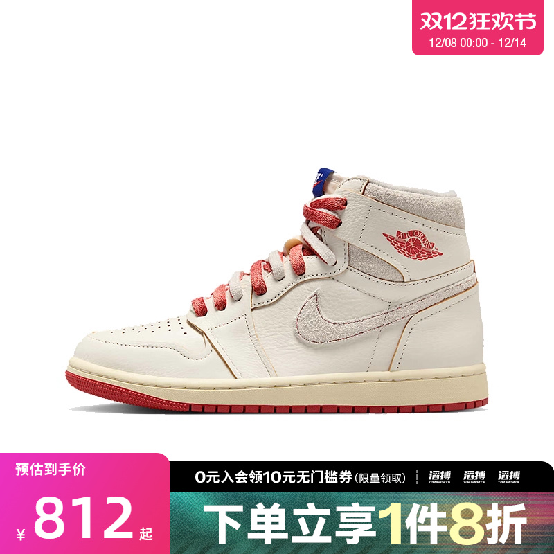 NIKE耐克女鞋AIR JORDAN 1 RETRO运动训练篮球鞋DB4612-100