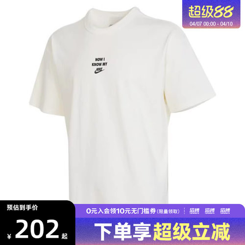 NIKE耐克男子NSWPRE ESS GFX SS TEE2休闲短袖HQ9152-133