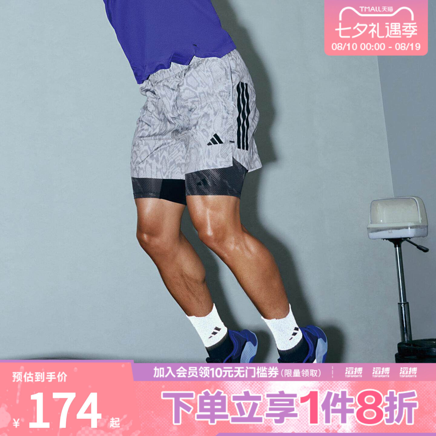 adidas阿迪达斯男子蛇纹印花梭织抽绳运动训练健身短裤KT5268