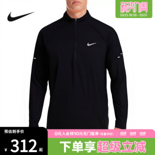 「滔搏运动」NIKE耐克Dri 010 FIT男子防晒速干跑步上衣HV2181