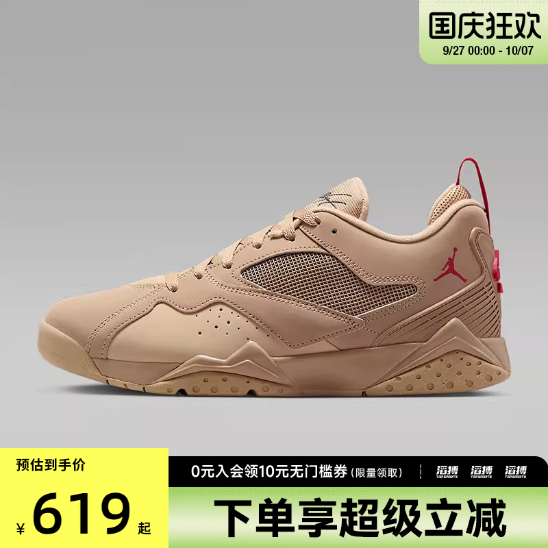 NIKE耐克男鞋JORDAN MVP 92运动训练篮球鞋HQ3950-200