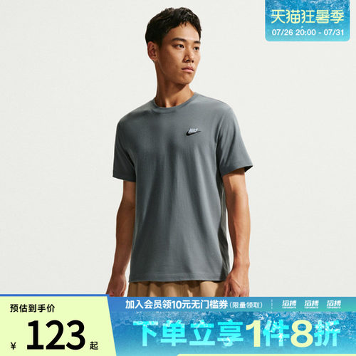 NIKE耐克男子AS M NSW CLUB TEE运动休闲短袖T恤AR4999-086