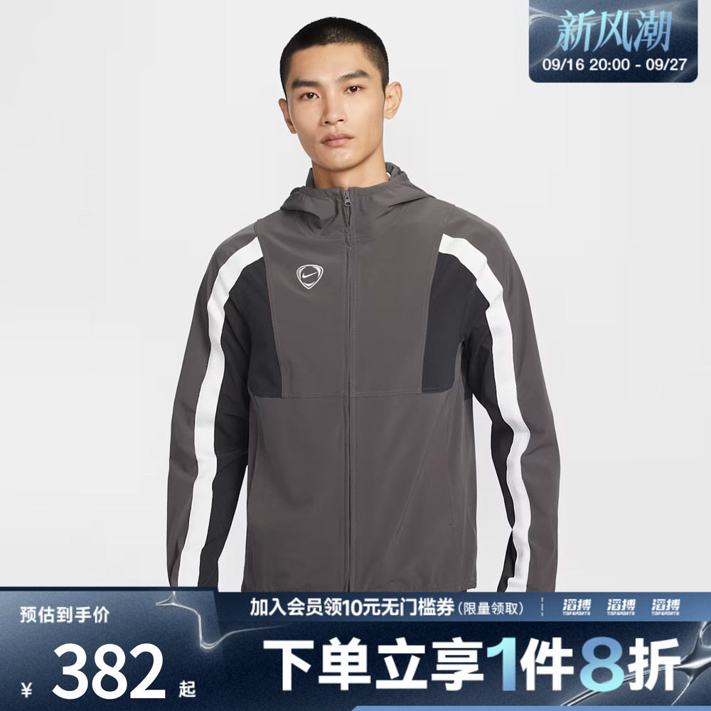 NIKE耐克男子足球运动训练梭织连帽夹克外套IF1529-254