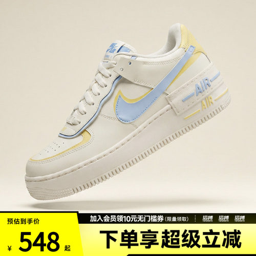 NIKE耐克女子W AF1 SHADOW运动休闲鞋DZ1847-118