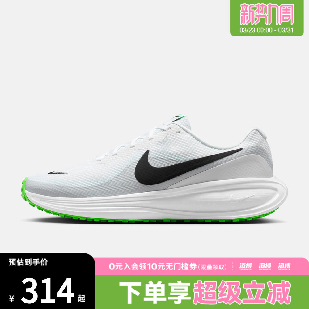 【滔搏运动】NIKE耐克男鞋REVOLUTION 8低帮训练跑步鞋HJ9198-105