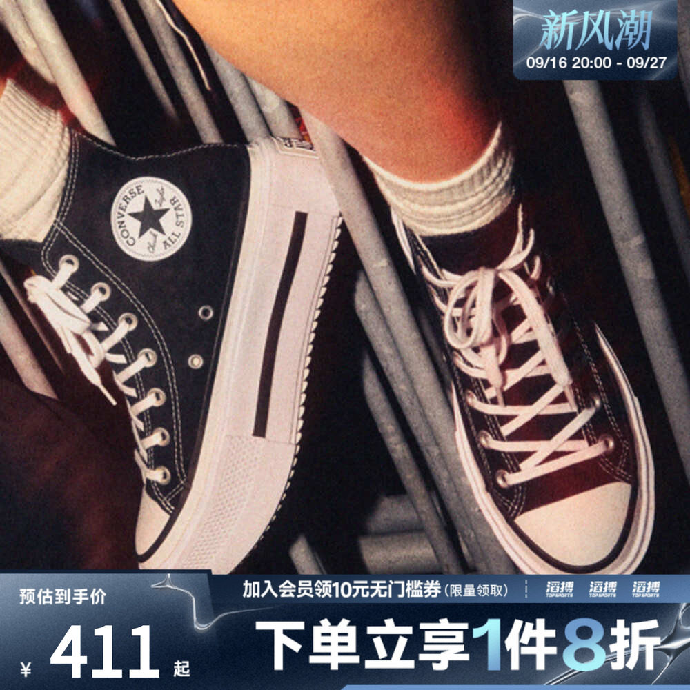 converse匡威女鞋Taylor SEASONAL运动休闲帆布鞋A12975C