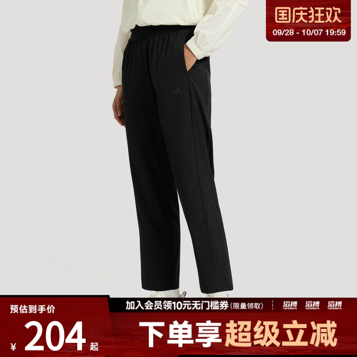 adidas阿迪达斯女子速干梭织运动休闲九分裤KS2893