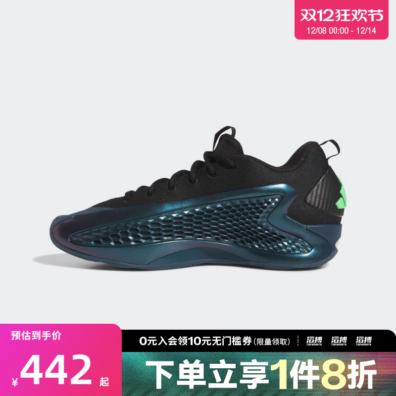 adidas阿迪达斯男女鞋ANTHONY EDWARDS1运动训练篮球鞋JQ6135
