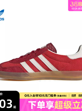 【滔搏运动】阿迪达斯三叶草男女鞋GAZELLE INDOOR休闲鞋IE1051