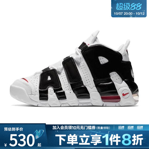 NIKE耐克大童NIKE AIR MORE UPTEMPO (GS)运动休闲鞋415082-105