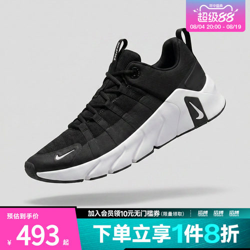 NIKE耐克男鞋NIKE FREE METCON 7运动训练跑步鞋II7405-002