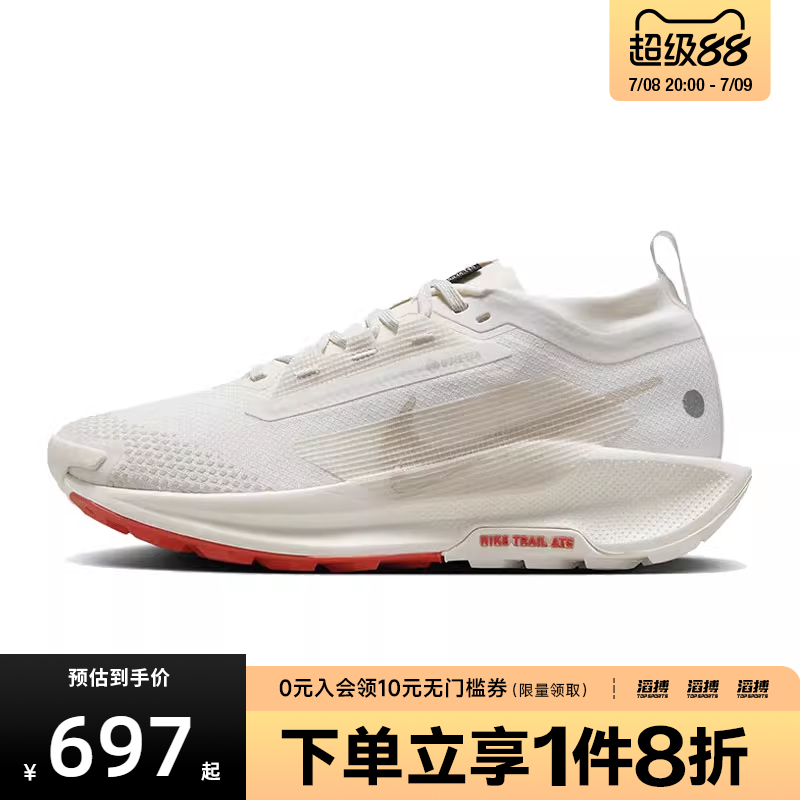 NIKE耐克女鞋PEGASUS TRAIL 5 GTX运动训练跑步鞋FQ0912-100