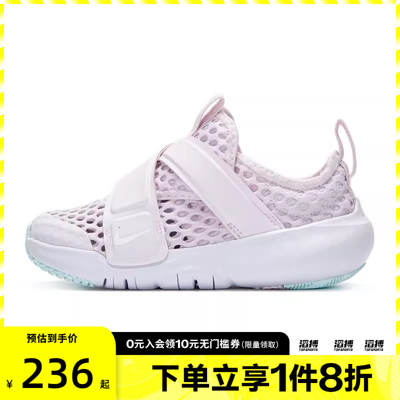 NIKE耐克婴童鞋FLEX ADVANCE BR (TD)运动休闲鞋DC9367-500