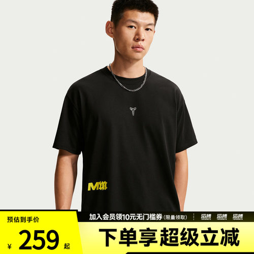 NIKE耐克男子KB DF TEE M90 SSNL3 FH26运动短袖T恤IR6996-010