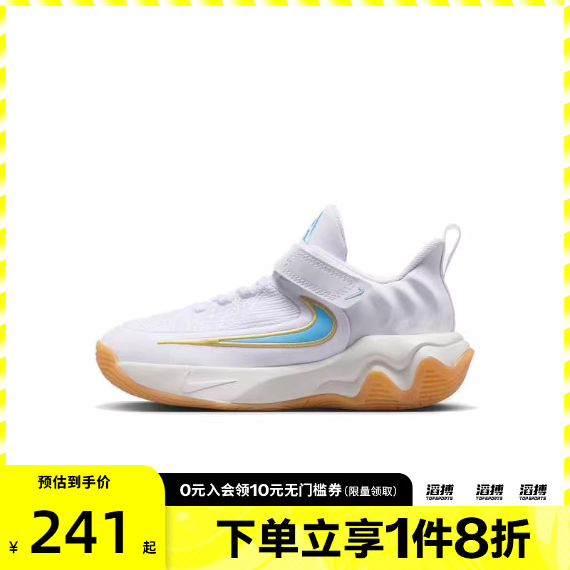 NIKE耐克小童鞋GIANNIS IMMORTALITY4PS运动篮球鞋IH7665-100