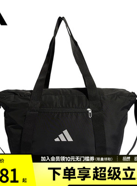 adidas阿迪达斯女子单肩包大容量健身运动休闲斜跨包旅行包JE3223