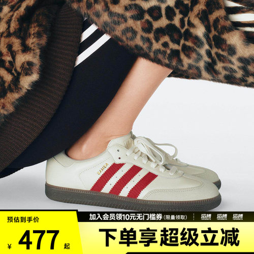 adidas阿迪达斯三叶草男女鞋SAMBA 运动休闲鞋IH6815
