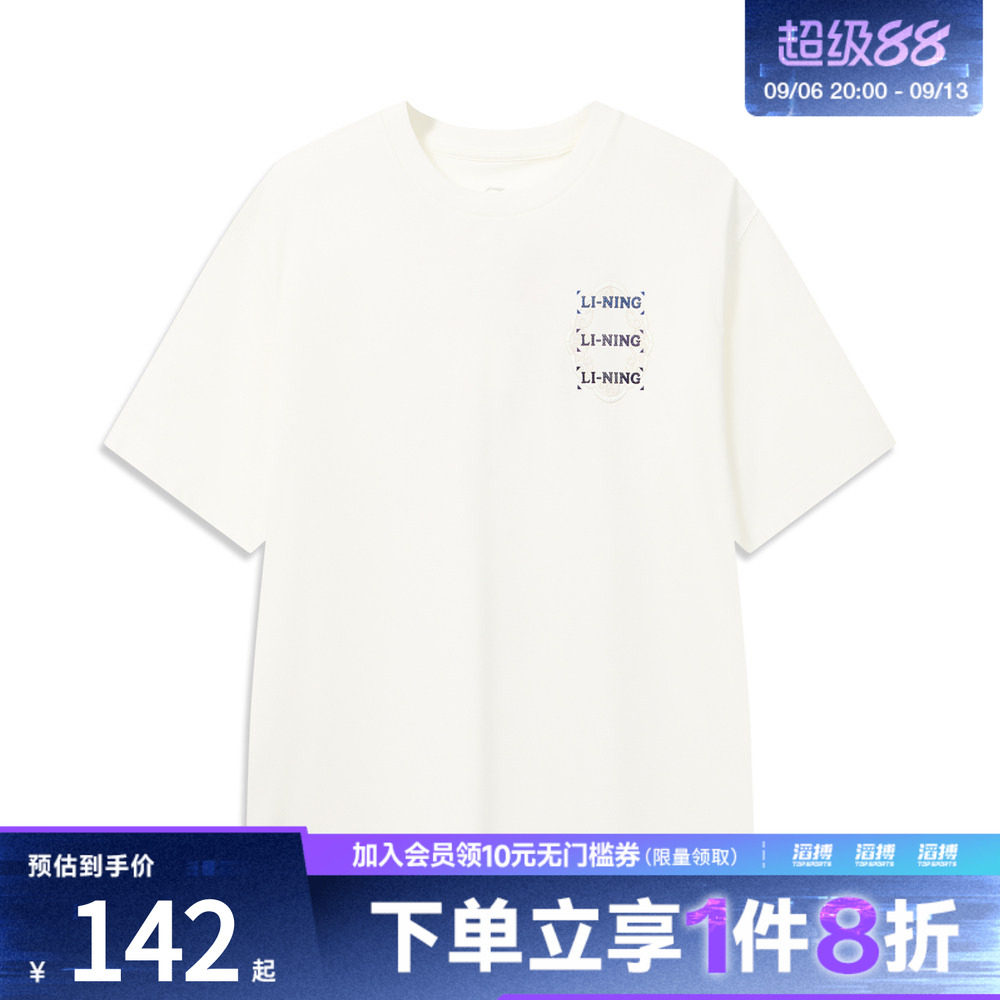 LI-NING李宁男子运动休闲短袖T恤AHSW511-1