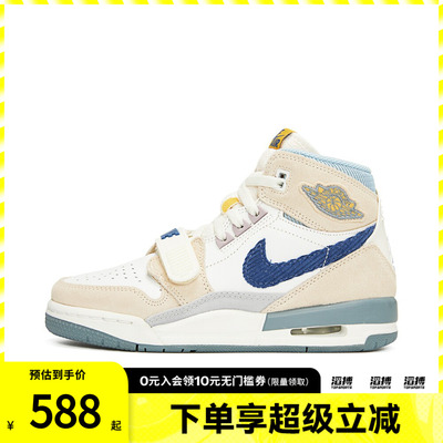 NIKE耐克男大童AIR JORDAN LEGACY 312运动缓震篮球鞋DQ5348-141
