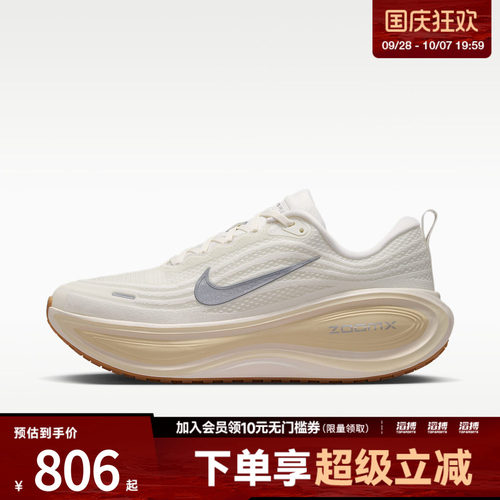 NIKE耐克男子VOMERO PLUS ESS运动训练跑步鞋IM8336-100