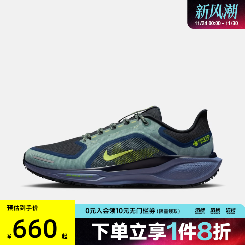 NIKE耐克男子飞马AIR ZM PEGASUS41滔搏运动训练跑步鞋FQ1356-006