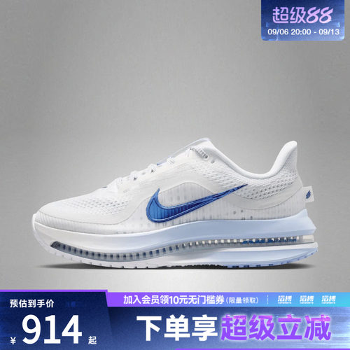 NIKE耐克女子PEGASUS PREMIUM运动训练跑步鞋HQ2593-107