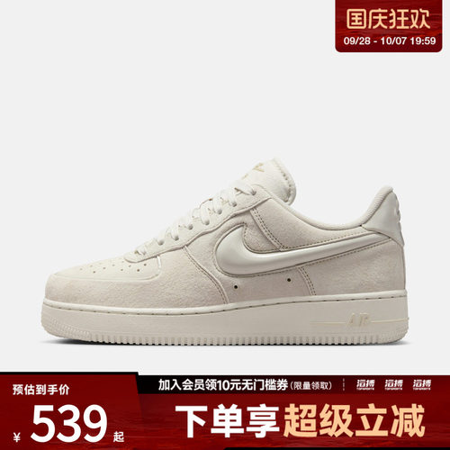 【滔搏运动】NIKE耐克女子AF1空军一号休闲鞋板鞋HV4406-001