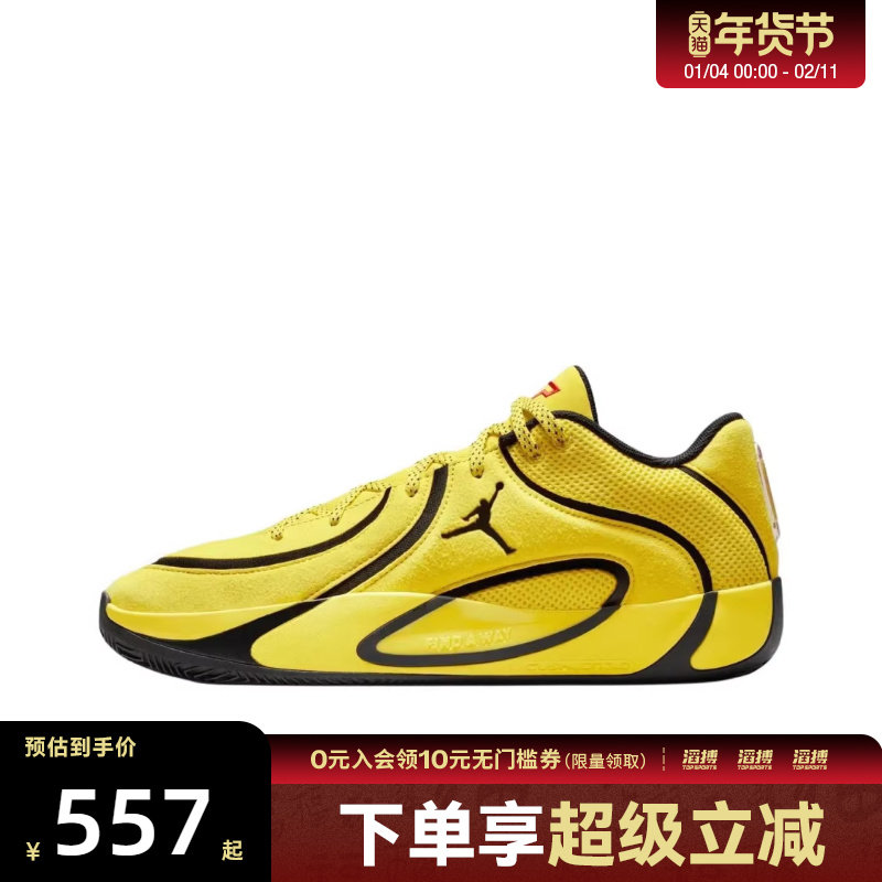 NIKE耐克男鞋JORDAN TATUM 4 PF运动训练篮球鞋HQ4613-700