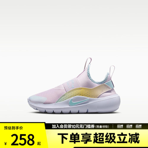 NIKE耐克小童FLEX RUNNER 4 LILS (PS)运动休闲鞋IM7654-500