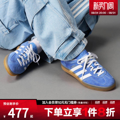 滔搏adidas阿迪达斯三叶草女鞋GAZELLE INDOOR运动休闲鞋HQ8717