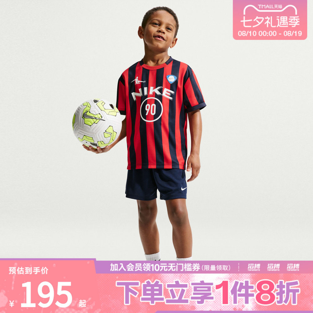 NIKE耐克小童运动休闲短袖套服NY2622074PS-002