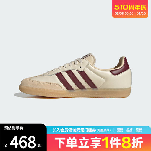 adidas阿迪达斯三叶草男女SAMBA OG运动T头鞋休闲鞋板鞋JS3830