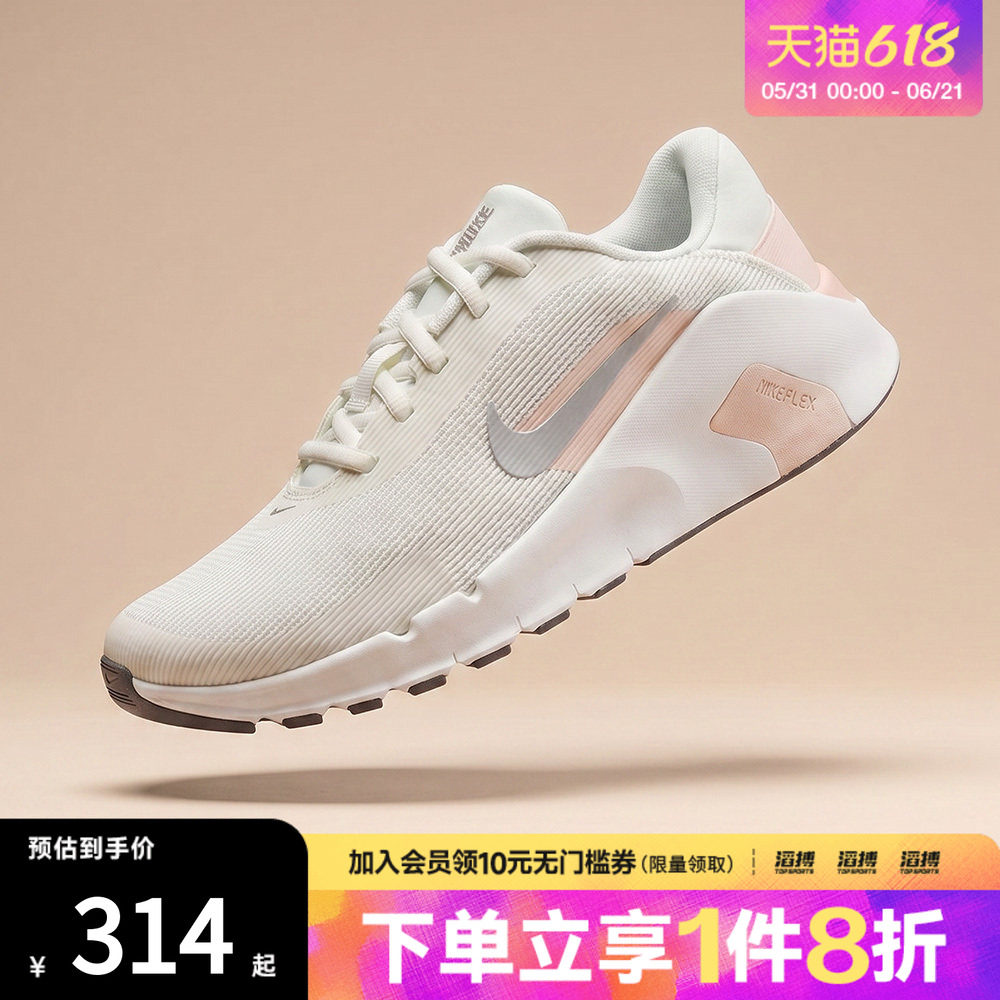 NIKE耐克女子FLEX TRAIN运动健身训练鞋跑步鞋HV9981-120