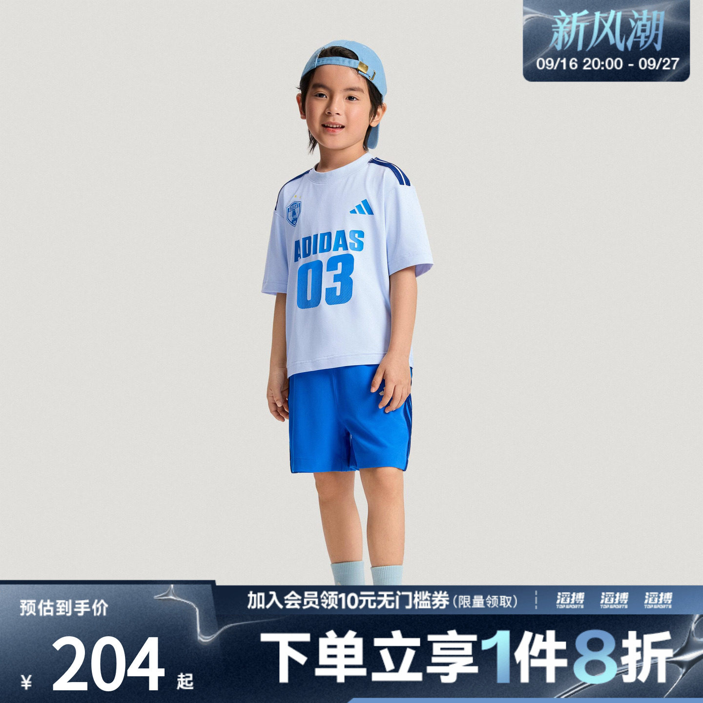 adidas阿迪达斯儿童速干舒适宽松运动短袖套装KH0256