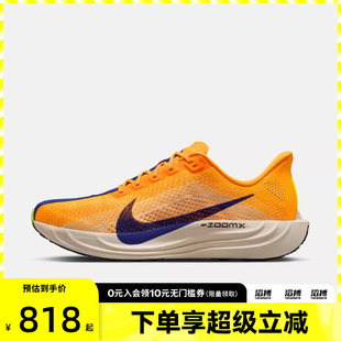 NIKE耐克男鞋 PLUS运动训练跑步鞋 FQ7262 801 PEGASUS
