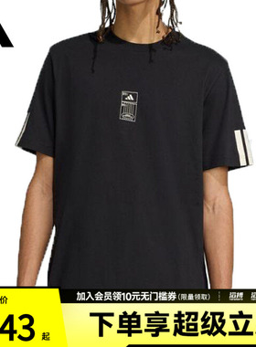 adidas阿迪达斯男子M STAD TICKET T运动休闲短袖T恤JM6474