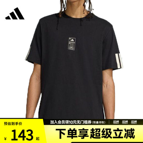 adidas阿迪达斯男子M STAD TICKET T运动休闲短袖T恤JM6474