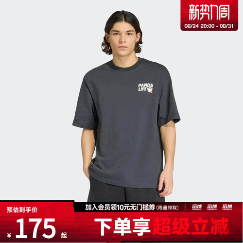 adidas阿迪达斯男子纯棉运动宽松短袖T恤KB4852